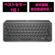 ロジクール ワイヤレスキーボード 無線 MX KEYS mini KX700GRd 日本語配列　4943765062431