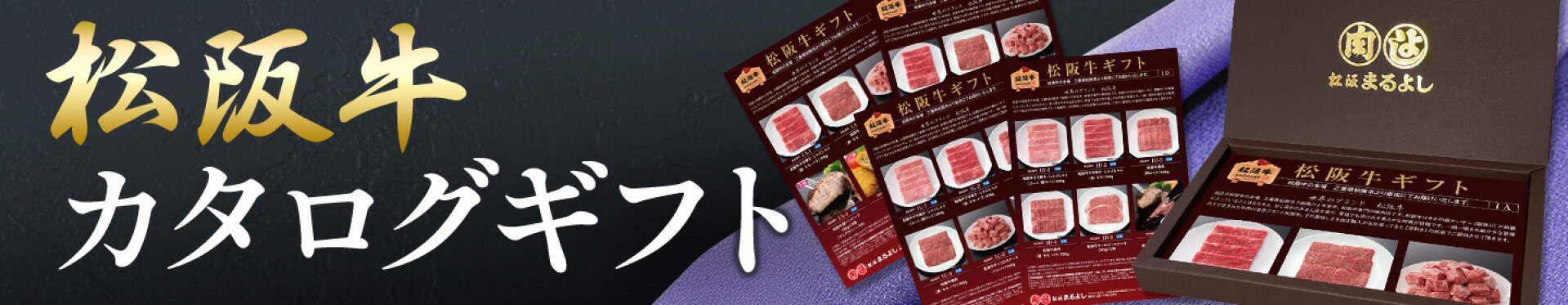 カタログギフト
