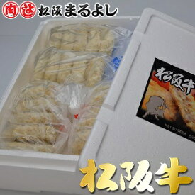松阪牛 コロッケ 60g 20個 冷凍 おかず 惣菜 松坂牛コロッケ 牛肉コロッケ 簡単調理 A5 お土産 手土産 徳用 グルメ ギフト 贈り物 お取り寄せ プレゼント イベント 和牛 牛肉 国産 高級 景品 賞品 お祝い 内祝い お礼 母の日 父の日 お中元 御中元 お歳暮 御歳暮 まるよし