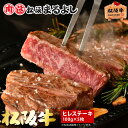 松阪牛 ヒレステーキ 100g 5枚 A5 ステーキ ヒレ フィレ ヘレ グルメ ギフト 贈り物 お取り寄せ プレゼント 松坂牛 黒毛和牛 和牛 牛肉 国産 国産牛 霜降り 高級 景品 賞品 お祝い 内祝い お礼 誕生日 結婚祝い 出産祝い 母の日 父の日 お中元 御中元 お歳暮 御歳暮 まるよし