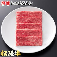 松阪牛 すき焼き 肩 モモ 400g (2〜3人前) A5 グルメ ギフト 贈り物 贈答 お取り寄せ プレゼント 松坂牛 …