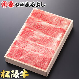 松阪牛 まるよし すき焼き J ロース 肩ロース 木箱 ギフト 1kg グルメ お取り寄せ プレゼント 和牛 ギフト 景品 お祝 内祝い 母の日 父の日 お中元 御中元