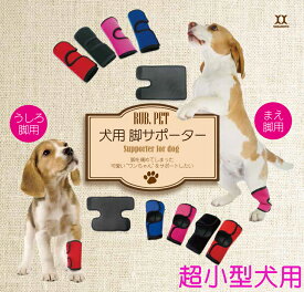 楽天市場 サポーター ペット ペットグッズ の通販