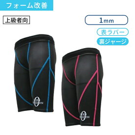 Jrトップ選手のパフォーマンスを最大限に引き出す水着型浮力練習ギアゼロポジション　ジュニア1mm(上級者向け)