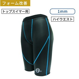 ハイウエストタイプ　トップスイマーのパフォーマンスを最大限に引き出す水着型浮力練習ギア　ゼロポジション　プロフェッショナル　トップスイマー向け　ほんのわずかな浮力サポート