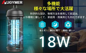 蚊取り器 電撃殺虫器 18W IPX4防水 屋外 捕虫器 屋内 2M電源コード 無害 超省エネ 薬剤不要 電撃蚊取り器 殺虫ライト 害虫駆除 蚊対策害虫駆除器 吊り下げ式 据え置き式両用 家庭用殺虫灯 蚊 蛾 コバエ対策 リビング/庭/台所/寝室/居間/食堂/民宿/病院などにピッタリ