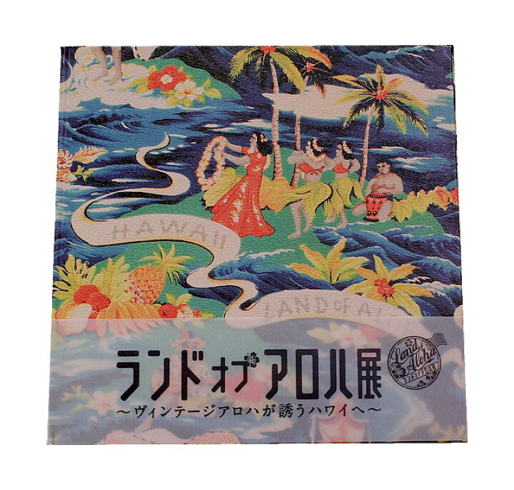 楽天市場】LAND OF ALOHAランドオブアロハヴィンテージ・アロハ 