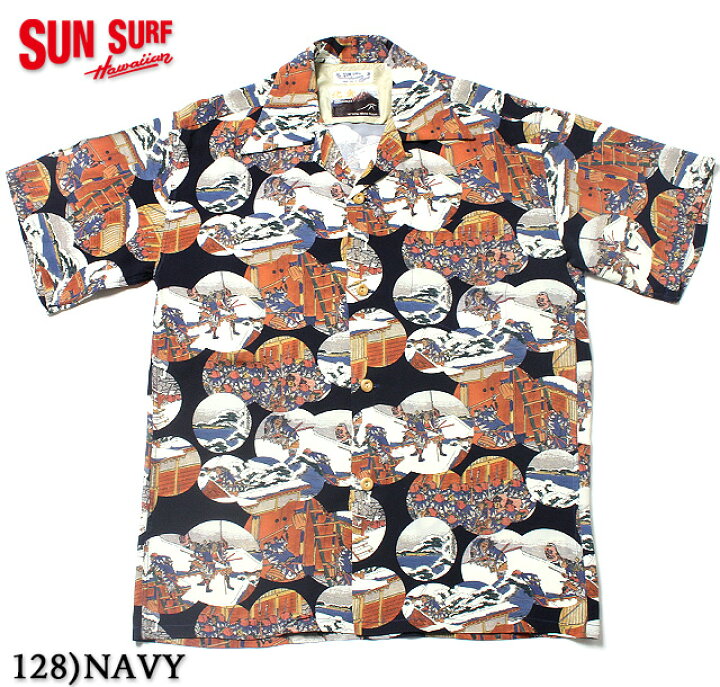 楽天市場】SUN SURF × 北齋サンサーフ アロハシャツRAYON S/S 