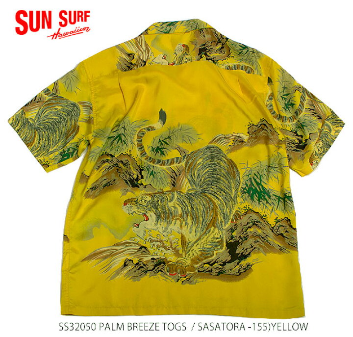 楽天市場】SUN SURF サンサーフSPECIAL EDITION実名復刻PALM BREEZE 