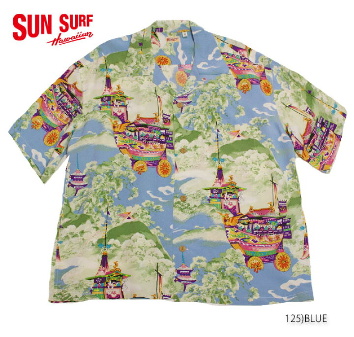 楽天市場】SUN SURF サンサーフ アロハシャツRAYON S/S