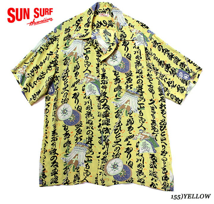 楽天市場】SUN SURFRAYON S/S