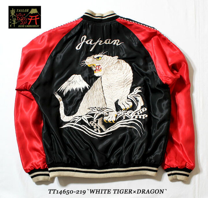 楽天市場】TAILOR TOYO テーラー東洋スカジャン 刺繍ACETATE SOUVENIR JACKET“WHITE TIGER × DRAGON”No.TT14650-219 : MAUNA KEA GALLERIES 楽天市場】TAILOR TOYO テーラー東洋スカジャン 刺繍ACETATE SOUVENIR JACKET“WHITE TIGER × DRAGON”No.TT14650-219 : MAUNA KEA GALLERIES