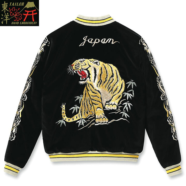 楽天市場】TAILOR TOYO テーラー東洋スカジャン2024FWMid 1950s 
