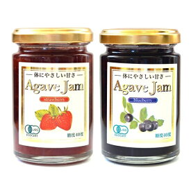 ジャム【有機アガベジャムストロベリー140g+有機アガベジャムブルーベリー140g 】果実を多く使用し果実感を大切にしています。果実の味、酸味と甘さを感じられる甘すぎないジャムです。低GIのアガベシロップのやさしい甘さ。