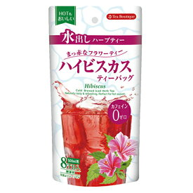 水出しハーブティー[ ハイビスカス] クレオパトラが美容のために愛飲していたと言われている、爽やかな酸味とルビー色が美しいハイビスカスティーを、水出しで気軽に♪リフレッシュしたい時や食後におすすめです。ネコポス便にてお届けとなります。