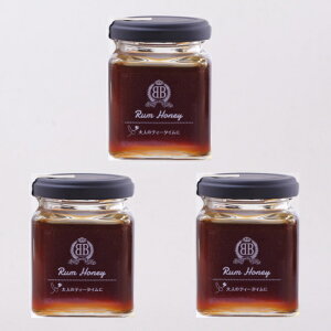 ハチミツ お酒に合うハチミツ【 ラムハニー140g×3】 コクのあるオークはちみつに最高級ラム酒でアクセントをつけた大人の味わい