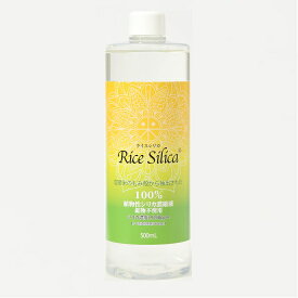 「ケイ素」「水溶性ケイ素」【ライスシリカ500mL】 ナノサイズのケイ素粒子で吸収率も高く土壌からもみ殻に蓄えられた20種類以上のミネラルも含まれ有害物質は稲の節にあるフィルターを通して除外され安心してお飲みいただけます。