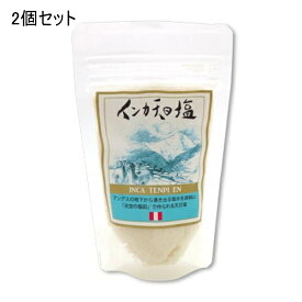 ソルト 1000円ポッキリ 【インカ天日塩100g×2袋】 この天空の塩田で作られた天日塩は、インカの時より600年もの間相互扶助の精神により大切に守られ村人の生活を支えてきました。ネコポス便にてお送りしてます。