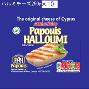 チーズ 焼いても溶けないチーズ ハルミチーズ225g ×10 ピュアミルクから作られ、ミントの葉を混ぜ込んであるのが特徴ですユニークな歯ごたえ。地中海に浮かぶ、愛と美の女神アフロディー