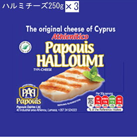 チーズ 【ハルミチーズ250g ×3 】焼いても溶けないチーズピュアミルクから作られ、ミントの葉を混ぜ込んであるのが特徴ですユニークな歯ごたえ。地中海に浮かぶ愛と美の女神アフロディーテ生誕の国、キプロス産の代表的なチーズです。冷蔵配送にてお届けいたします。