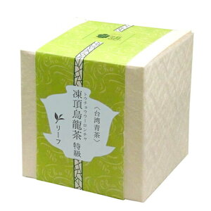 凍頂烏龍茶 特級（トウチョウウーロンチャ）茶語(Cha Yu)BOX【台湾青茶】台湾・中国茶ファンにも納得のラインナップです