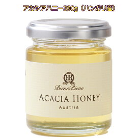 生蜂蜜 非加熱【アカシアハニー300g】 オーストリア産Acaciaハチミツの王道。デリケートで上品な味と香り。シュガードアーモンドやバニラのような味わい。絹のように滑らかな舌触りで、トーストやパンケーキ、ヨーグルトに。果糖が多く含まれ結晶化しにくいのが特徴。