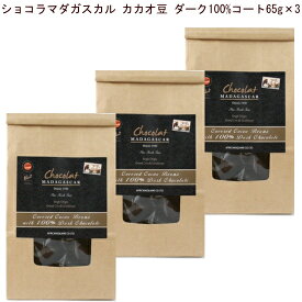 楽天市場 フェアトレード バレンタインチョコの通販