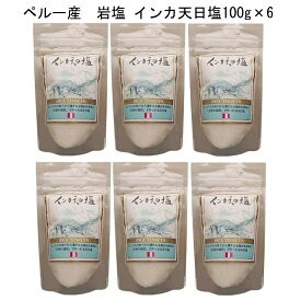 塩「インカ天日塩100g×6」この天空の塩田で作られた天日塩は、インカの時より600年もの間相互扶助の精神により大切に守られ村人の生活を支えてきました。