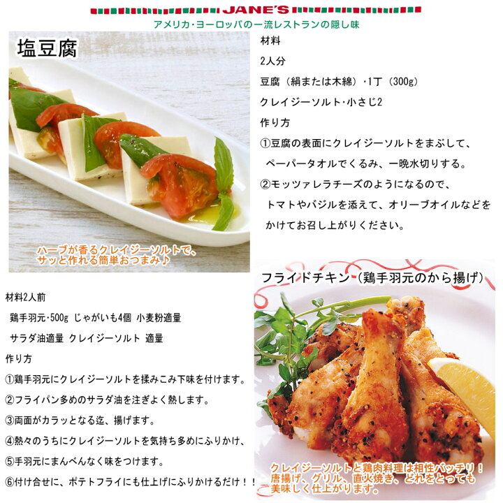 楽天市場 ハーブ スパイスミックス調味料 クレイジー ソルト113g 欧米のレストランにはもちろん家庭料理にも欠かせない岩塩ならではの旨味とハーブを絶妙にブレンドしたクレイジーソルト マウナワールド楽天市場店