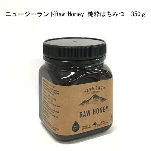 ニュジーランド産 スーパーフード「Raw Honey 純粋はちみつ350g」ニュージーランド　エグモント社の百花蜜です。トーストやパンケーキ、ドレッシングにちょっと甘味をたしたい時に。くせが
