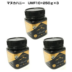 生蜂蜜 【マヌカハニーUMF10+250g×3】ニュージーランドハニーと言えばマヌカハニー