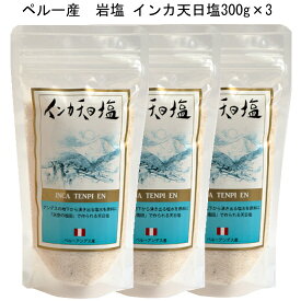 塩「インカ天日塩300g×3」この天空の塩田で作られた天日塩は、インカの時より600年もの間相互扶助の精神により大切に守られ村人の生活を支えてきました。