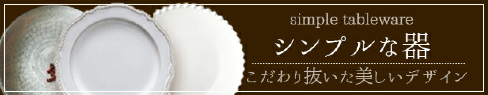 おしゃれ食器 おしゃれお皿 花柄 北欧食器 北欧お皿 日本製