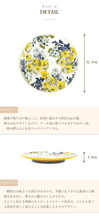 楽天市場】MAUSAC公式 マルグレーテ 中皿 21.5cm┃食器 おしゃれ お皿 