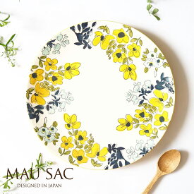 MAUSAC公式 マルグレーテ 大皿 26.6cm┃食器 おしゃれ お皿 北欧食器 ギフト