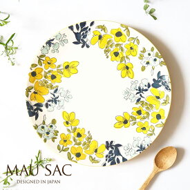 【予約注文：3月発送分】MAUSAC公式 マルグレーテ 大皿 26.6cm┃食器 おしゃれ お皿 北欧食器 ギフト
