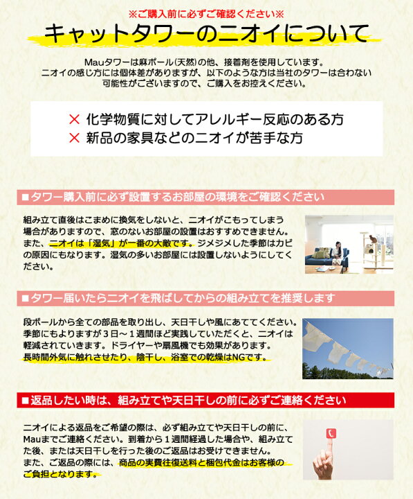 楽天市場 新作 Mauタワースターゴーランド たくさんのおもちゃと最上部のテントがかわいい キャットタワー ねこタワー 据置き 送料無料 ポールの太さは直径9fです オリジナルキャットタワー Mau