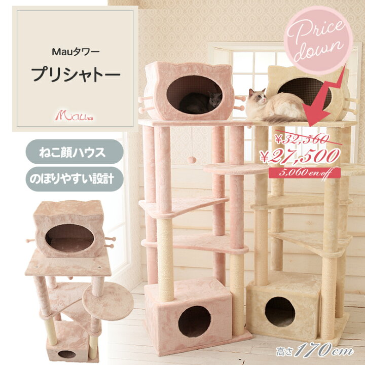 楽天市場】【スペシャルプライス32,560円→27,500円 Mauタワープリ 