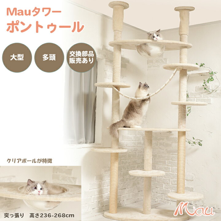 楽天市場】プライスダウン☆39,000円→32,050円 キャットタワー 