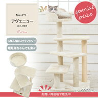【スぺシャルプライス14575円→11800円】【キャットタワーアヴェニュー】 螺旋階段 スリム 据え置き コン…