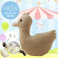 【ねこキック あひる】 特大　キャットニップ入り おもちゃ　かわいい