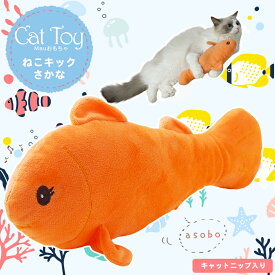 【ねこキック さかな】 特大　キャットニップ入り　おもちゃ　かわいい