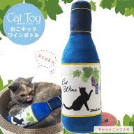 【ねこキック ワインボトル】特大　キャットニップ入り　おもちゃ　かわいい