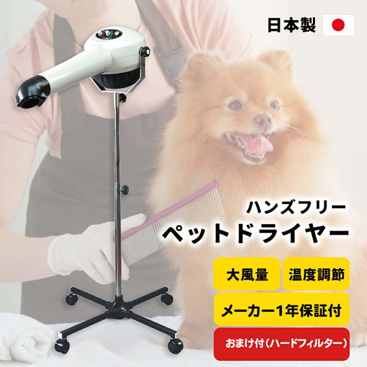 楽天市場】【日本製】【ヤマダシステム製】【ハイパーターボドライヤー 