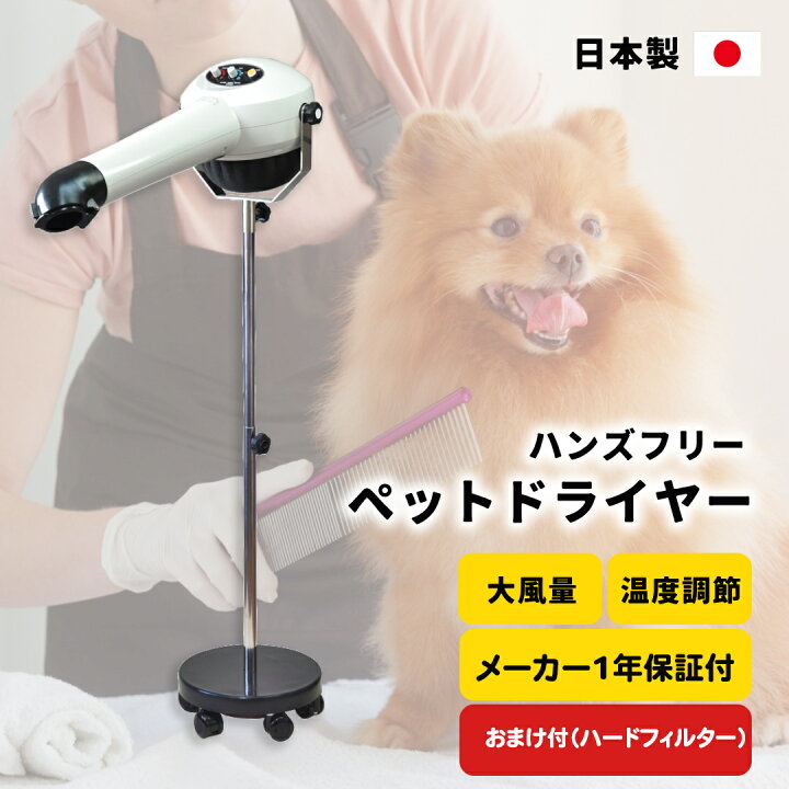 楽天市場】【日本製】【ヤマダシステム製】【ハイパーターボドライヤー 
