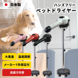 【日本製】【ヤマダシステム製】【ハイパーターボドライヤーHTD550重量足】おまけ付 ペットドライヤー スタンド 業務用 速乾 温度調節可 大風量 静音 犬猫 正規品 正規代理店 メーカー1年保証 ハンズフリー 小型犬 中型犬 大型犬 トリミングサロン トリマー
