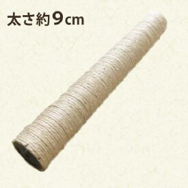 【部品】（A）麻ポール（太）／68cm（アントレ）
