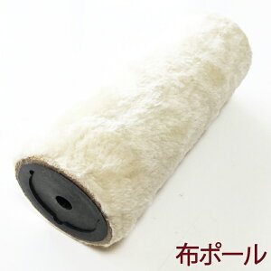 【部品】(B)布ポール(太)/24cm(パルフェ)