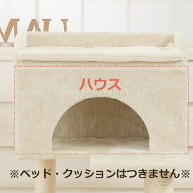 【部品】（H）ハウス／55.5×55×30cm（シニアエスカリエ）※在庫限りで販売終了