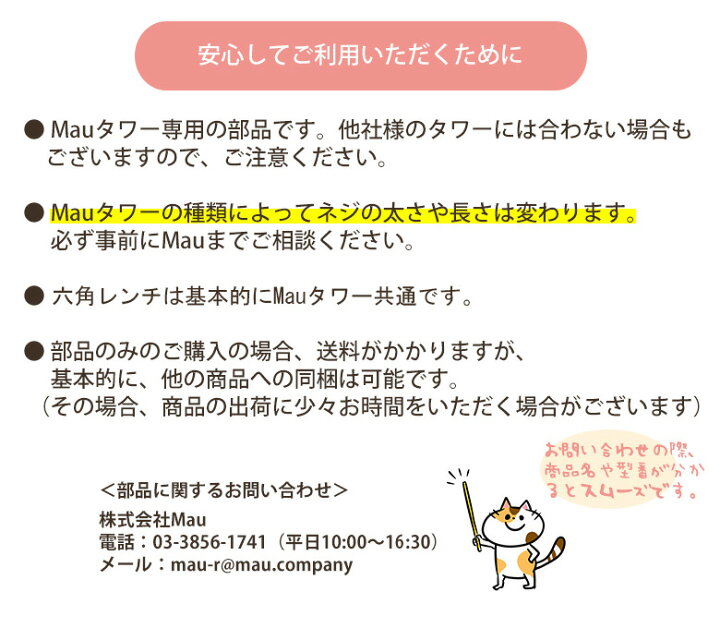 楽天市場】【Mauタワー専用】ネジ・六角レンチ・ワッシャー 